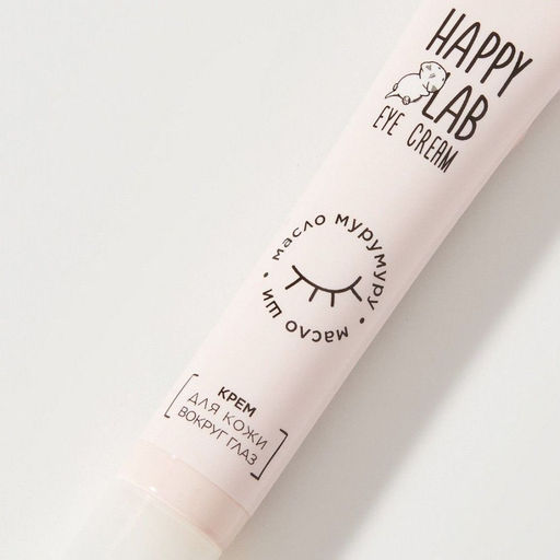 Happy Lab Крем для кожи вокруг глаз с маслами мурумуру и ши, 20 мл 2508  фото 3