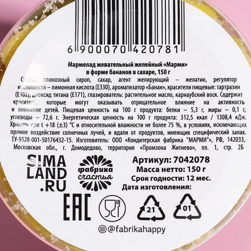 Мармелад Наташа, тут мармелад, в банке, 150 г