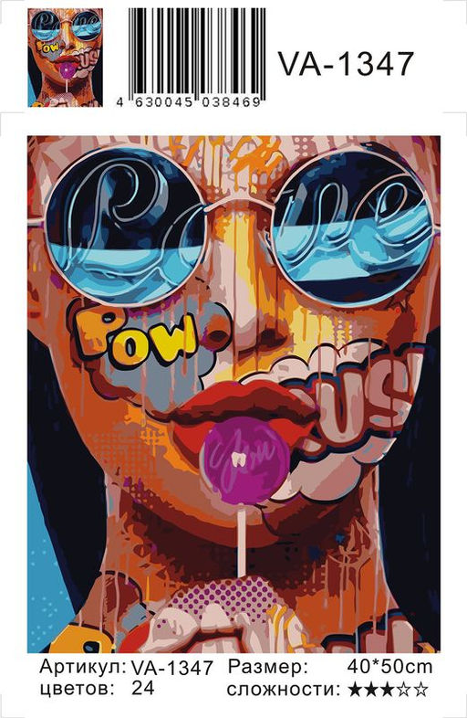 Картина по номерам на холсте и подрамнике 40х50 см
