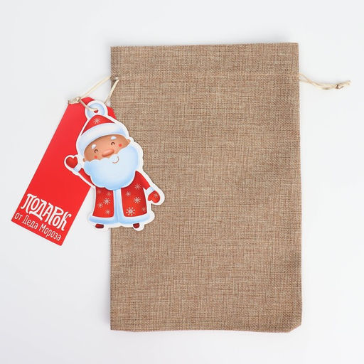 Набор мешков «С праздником!», 20 × 30 см