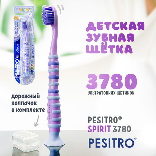 Детская зубная щетка Pesitro Spirit Ultra soft 3780 от 6 до 9 лет