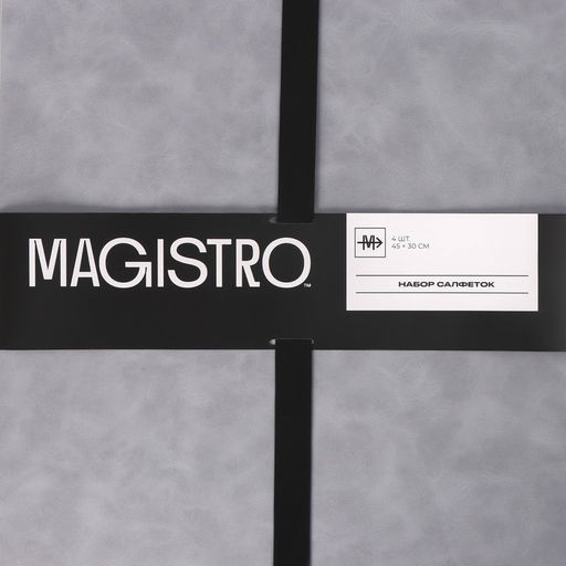 Салфетки сервировочные Magistro, 4 шт., экокожа, 45×30 см, серые