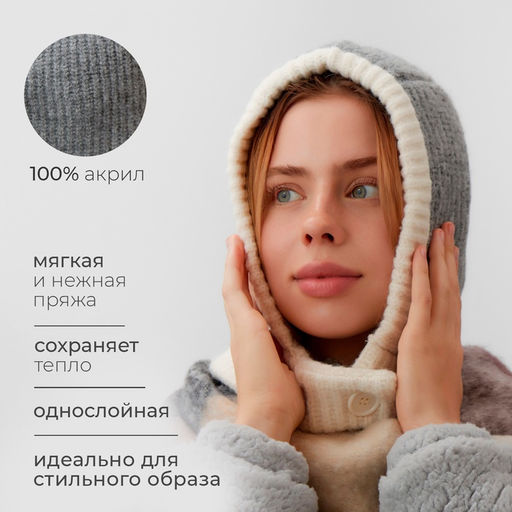 Чепчик женский MINAKU, размер 56-58, цвет серый, молочный