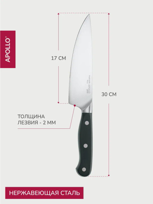 Набор ножей APOLLO genio Favorito 3 пр. фото 11
