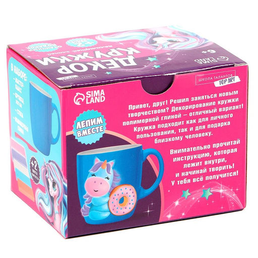 Декор кружки полимерной глиной Единорог и пончик, набор для творчества