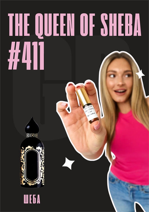 The Queen Of Sheba / GET PARFUM 411 3