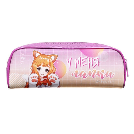 Пенал школьный, текстиль, 8×21×4 см«Аниме. У меня лапки»