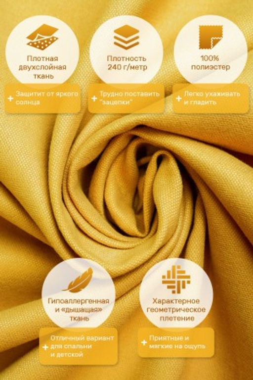 Шторы 200х260*1шт КанвасАрт.0018 - Ros-decor фото 2