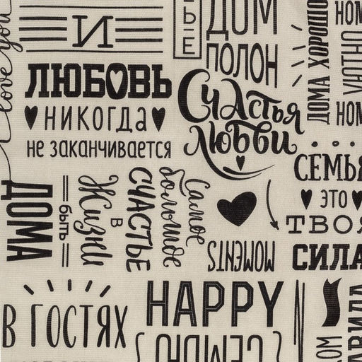 Цена за 2 шт. Полотенце кухонное Доляна Семейное счастье 35х60 см, 100% хл, 160г/м2  фото 3