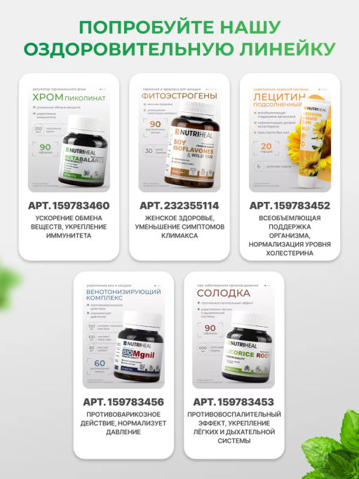 Индол-3 Карбинол 60 капсул - NUTRIHEAL фото 12