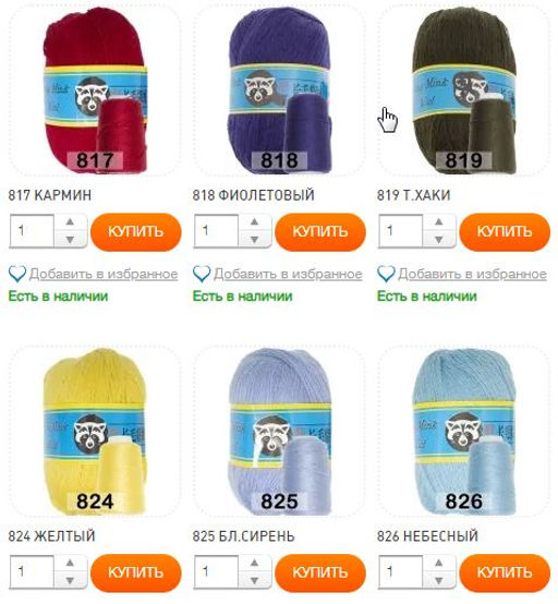 LONG MINK WOOL - Color city фото 5