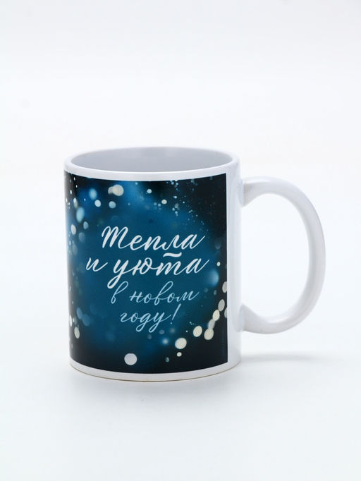 Кружка новогодняя керамическая «Тепла и уюта в Новом году!», лошадь, 320 мл