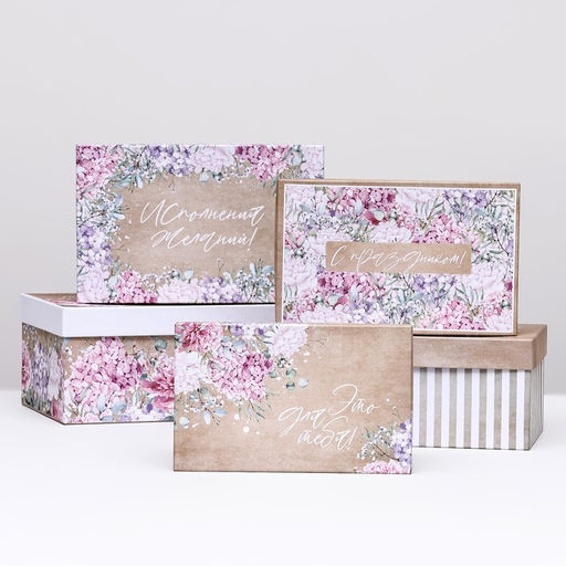 Набор коробок 10 в 1 Поздравляю!, 32.5 ? 20 ? 12.5 - 12 ? 7 ? 4 ( 1) см