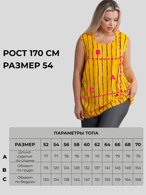 Топ женский