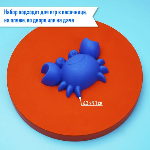 Цена за 5 шт. Набор игрушек для песочницы, 4 формочки для песка, МИКС - Соломон фото 3