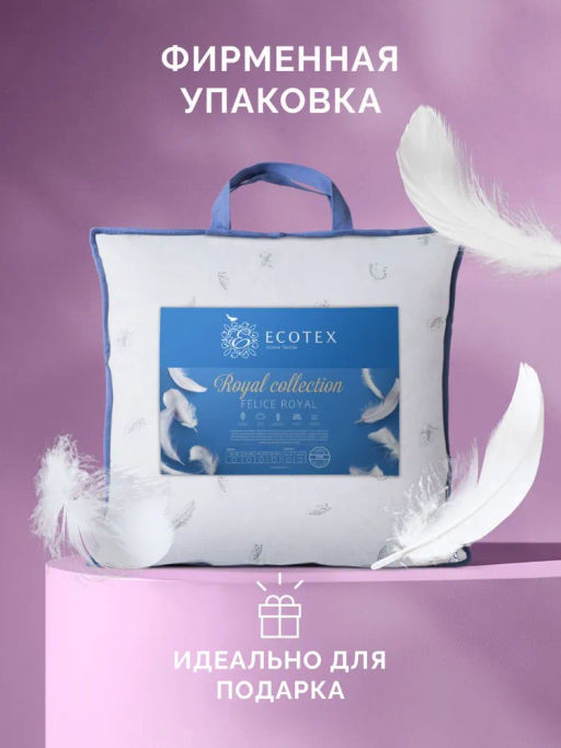 -14% Подушка натуральный пух 70х70 Феличе Royal - Ecotex фото 8