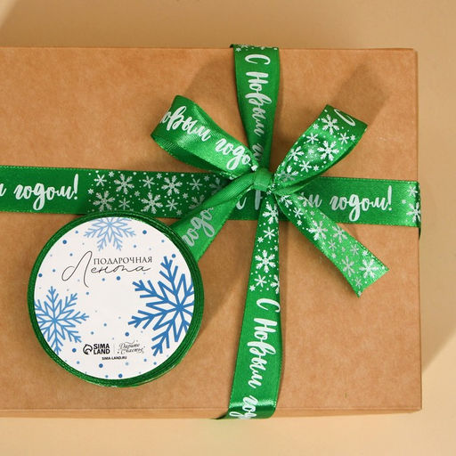 Цена за 3 шт. Лента атласная С Новым годом!, зеленая, 2 см ? 5 м