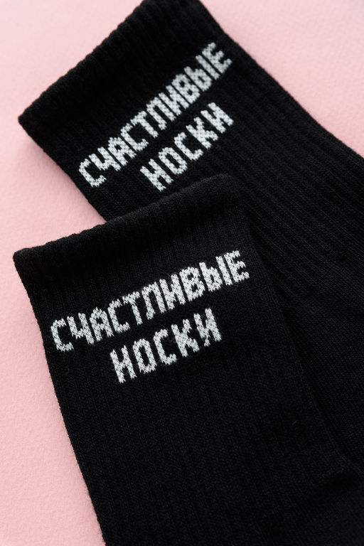 Носки женские На счастье (набор 3 пары)