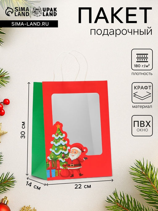 Цена за 12 шт. Пакет подарочный новогодний крафт, с окном Дед Мороз 30?22?14 см