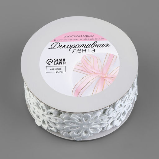 Лента фигурная Крупный цветок, 40 мм, 90.5 м, белая