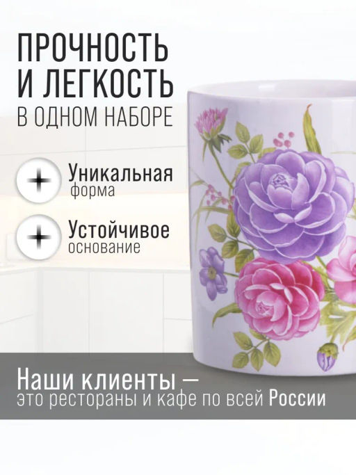 26386 Кружка 300мл Камелия LR (х72) - Mayer&boch фото 8