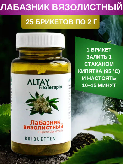 БАД в монобрикетах Лабазник вязолистный Алфит 4015 фото 5