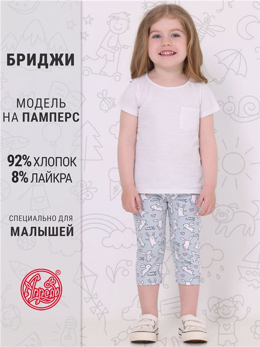 Бриджи 1ДБР2786804н