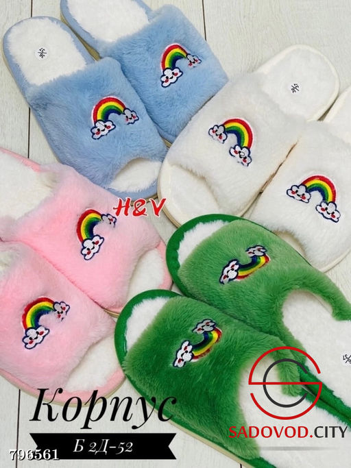 Женские тапочки с радугами