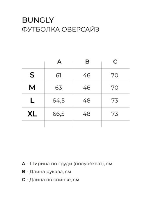 Футболка оверсайз Туманность Андромеды взрослая - Bungly фото 7