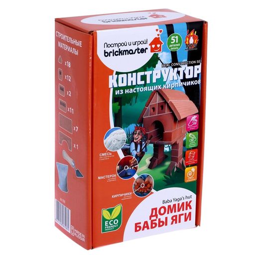 Конструктор из настоящих кирпичиков "Домик Бабы Яги" (606) керамика