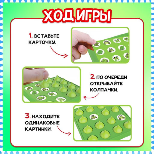 Настольная игра для детей на память «Запоминалка», от 2 игроков, 3+