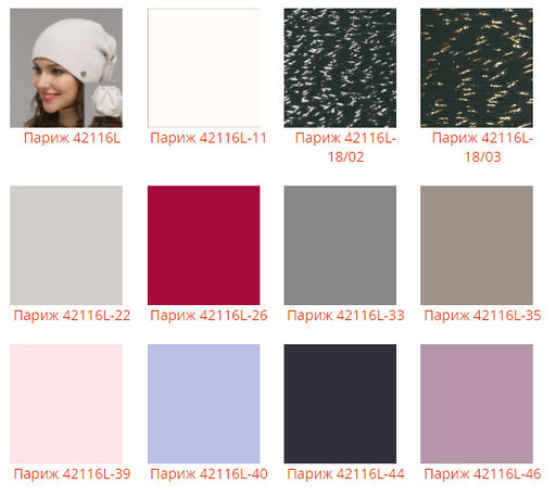 Шапка Париж - Ferz фото 2