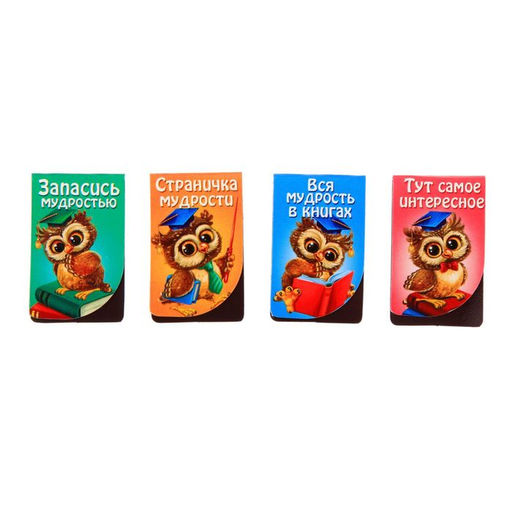 Цена за 2 шт. Закладки магнитные для книг, 4 шт. «Закладки для тех, кто хочет большего»