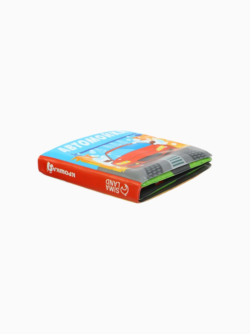 Книжка-игрушка для ванны «Автомойка», Крошка Я, 12 х12 см