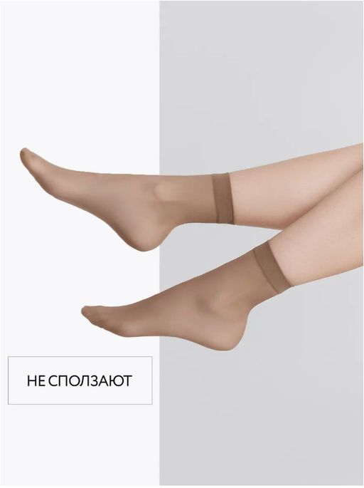 2 пары! Носки полиамидные Сrystal mini  40 den