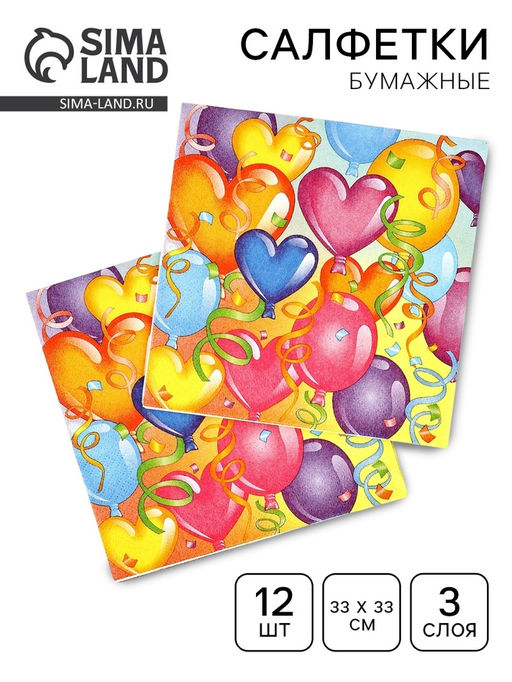 Салфетки бумажные «Праздничное настроение» 33 см × 33 см 12 шт.