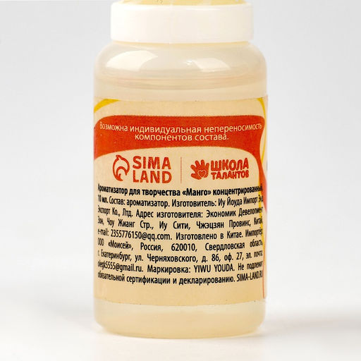 Ароматизатор для творчества «Манго», концентрированный,10 мл