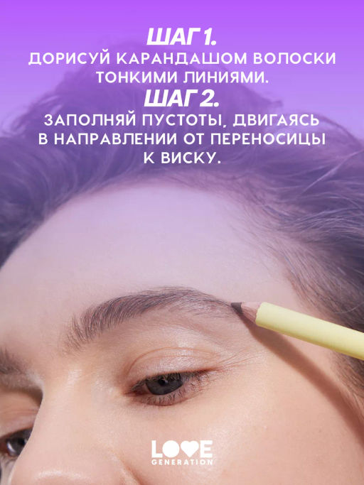 Love Generation Карандаш для бровей Brow Pencil тон 03 холодный коричневый  фото 8