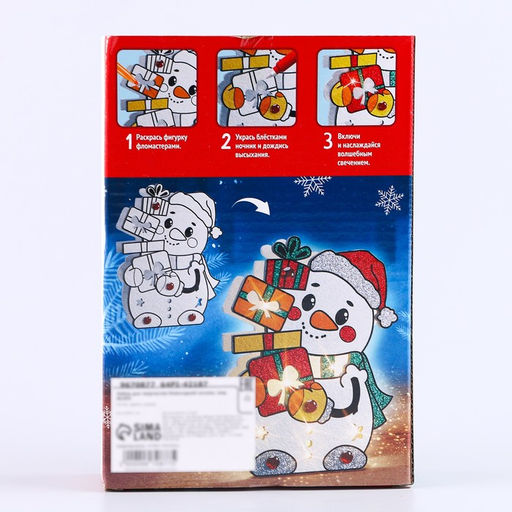 Набор для творчества Новогодний ночник. Снеговик