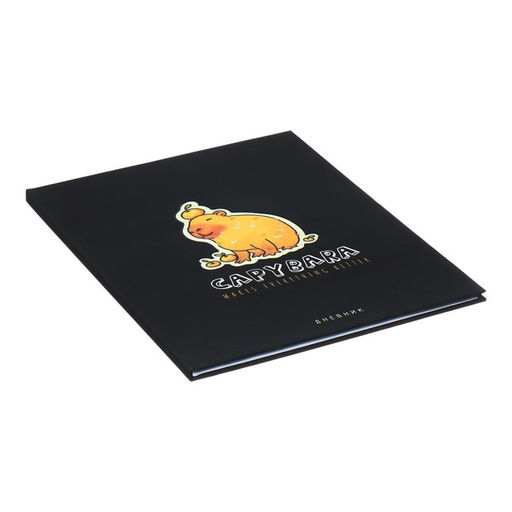 Цена за 2 шт. Дневник тв обл 1-11 кл, мат/лам, ВЫБ ЛАК, 40 л., Calligrata «Капибара»