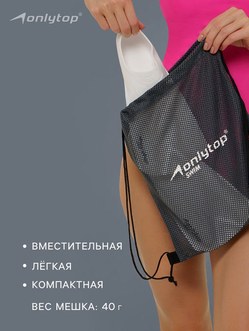 Мешок для мокрых вещей ONLYTOP, 30х30 см, цвет графитовый - Onlitop фото 2