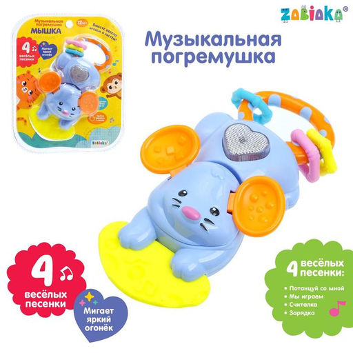 Музыкальная погремушка Мышка, свет, звук, цвет МИКС