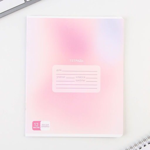 Тетрадь А5, 12 листов на скрепке в косую линейку Школьные принадлежности, 5 видов МИКС, белизна 96% . - Artfox study фото 13
