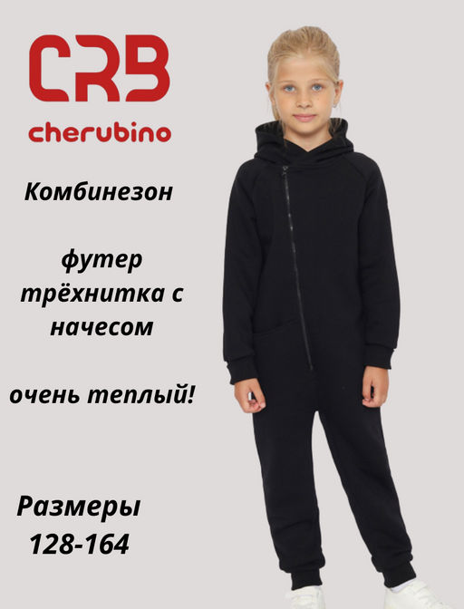 CRB wear/CWJG 90224-22 Комбинезон для девочки,черный/Ex.Cherubino  фото 5