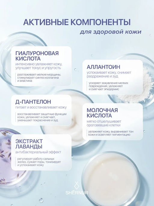 Пенка для умывания косметическая для всех типов кожи, 150 мл - SHERNUR фото 9