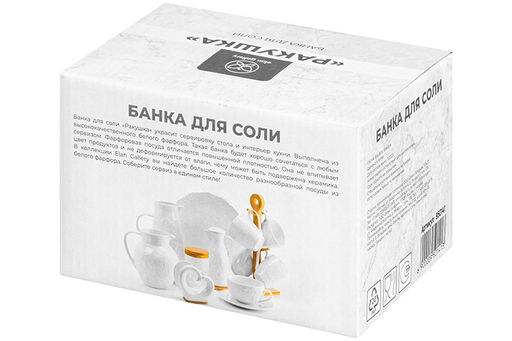 Банка д/соли 15*11*9,5 см 260 мл "Ракушка" + дерев. ложка