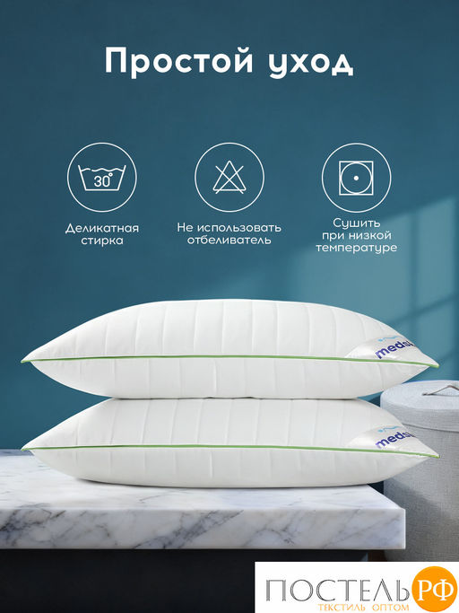 Подушка со съемным стеганым чехлом MedSleep DAO микробамбук/бамбук/микровол.  фото 13