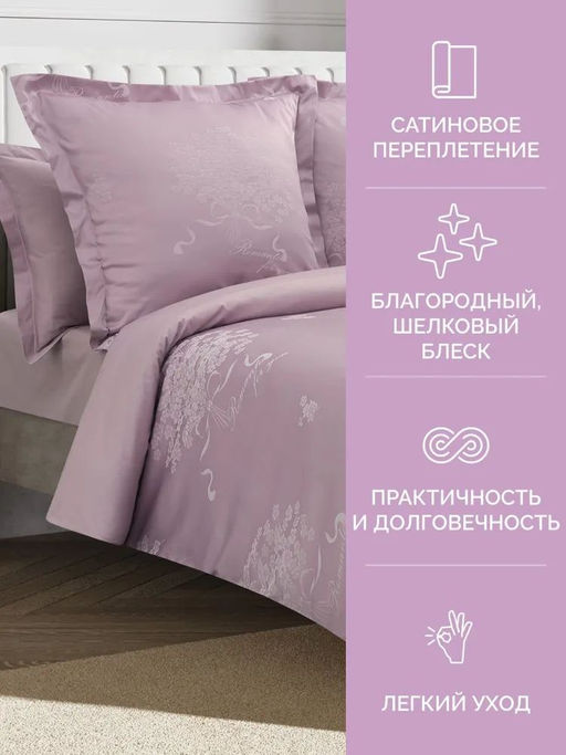 Постельное белье Мануэль 2сп Max + 4 наволочки