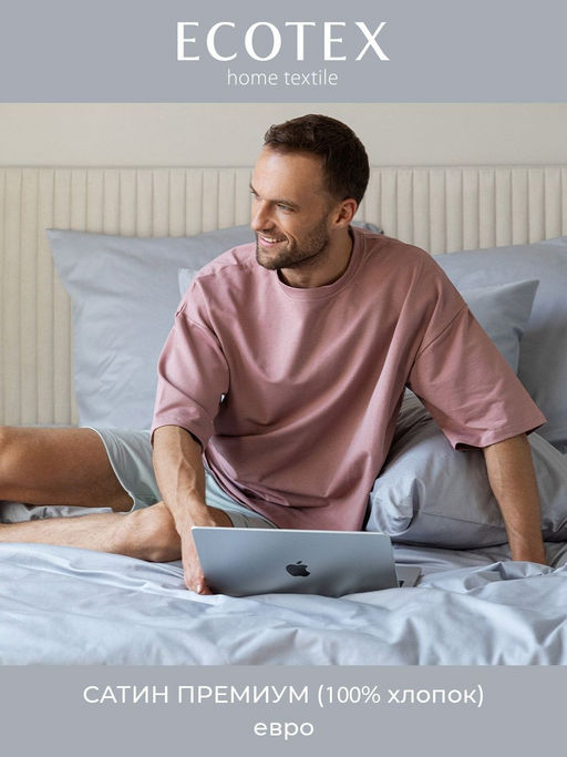 Постельное белье Моноспейс Евро + 4 наволочки, серо-голубой - Ecotex фото 3