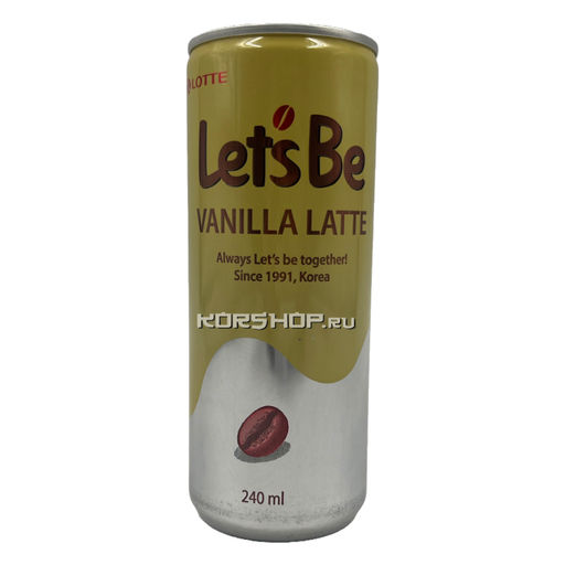 Кофейный напиток Ванильный Латте Летс Би Vanilla Latte Lets Be Lotte, Корея, 240 мл